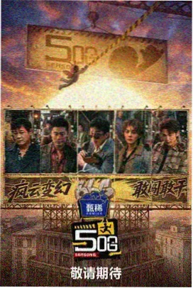 观察类综艺剪辑与叙事结构条目配图